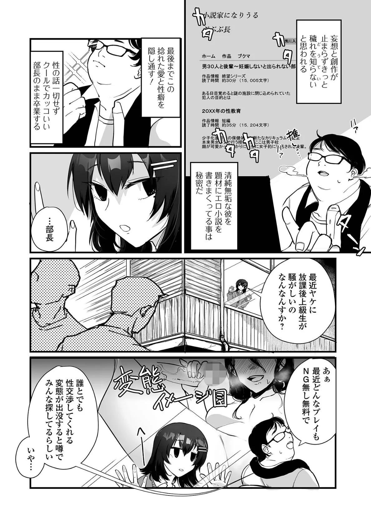 月刊Web男の娘・れくしょんッ!S Vol.95 4ページ