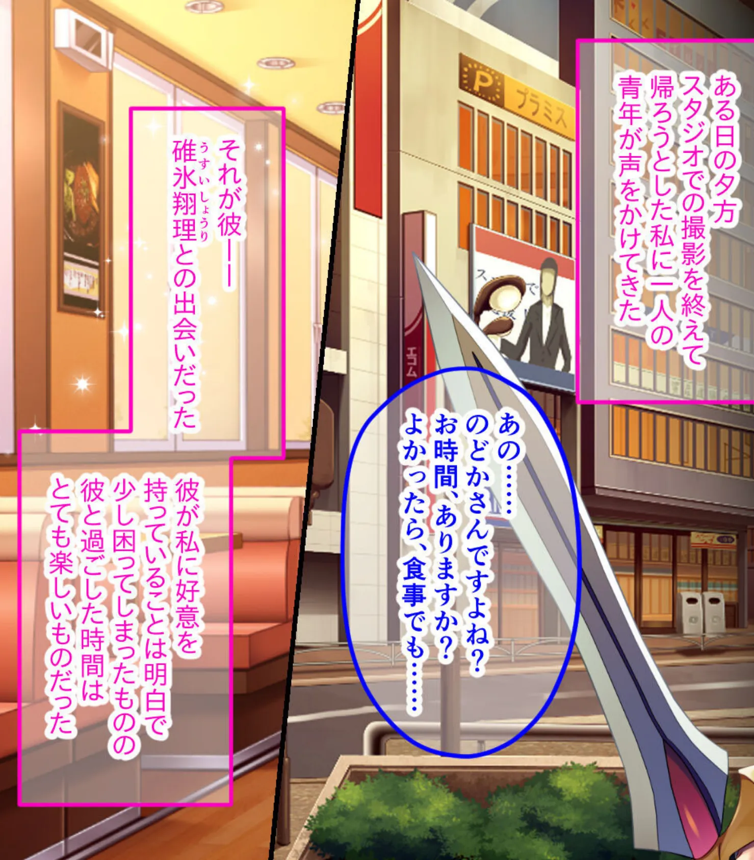 美奥さまは制服SEXで若返り!? 〜見知らぬ男で火照るNTR快感〜【CG集コレクション ミニ】 4ページ