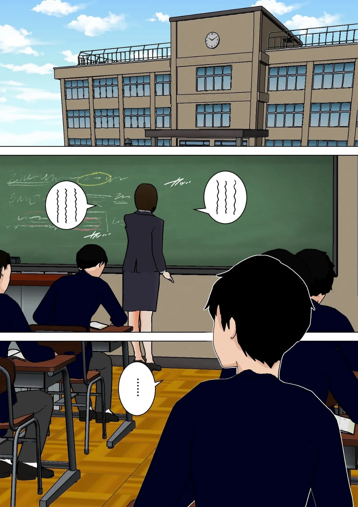 新・日常的にお母さんに出す生活!2 3ページ