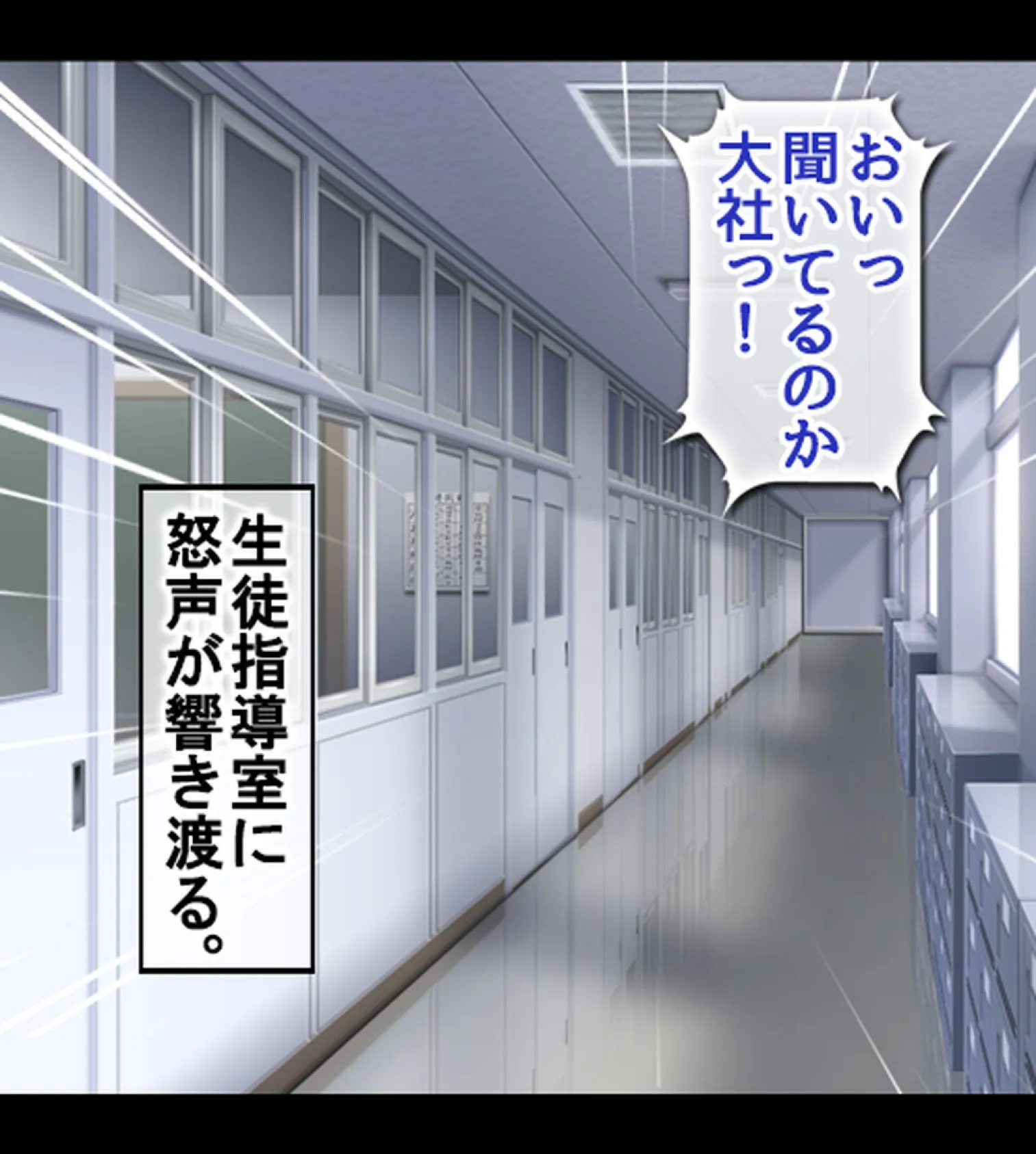 童貞の俺がビッチJKに性活指導!?【合本版】 2ページ