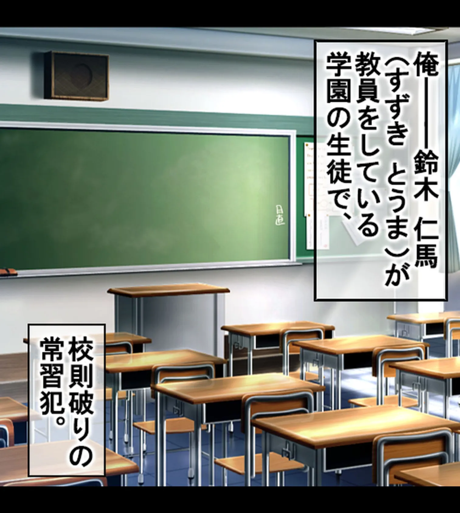 童貞の俺がビッチJKに性活指導!?【合本版】 5ページ