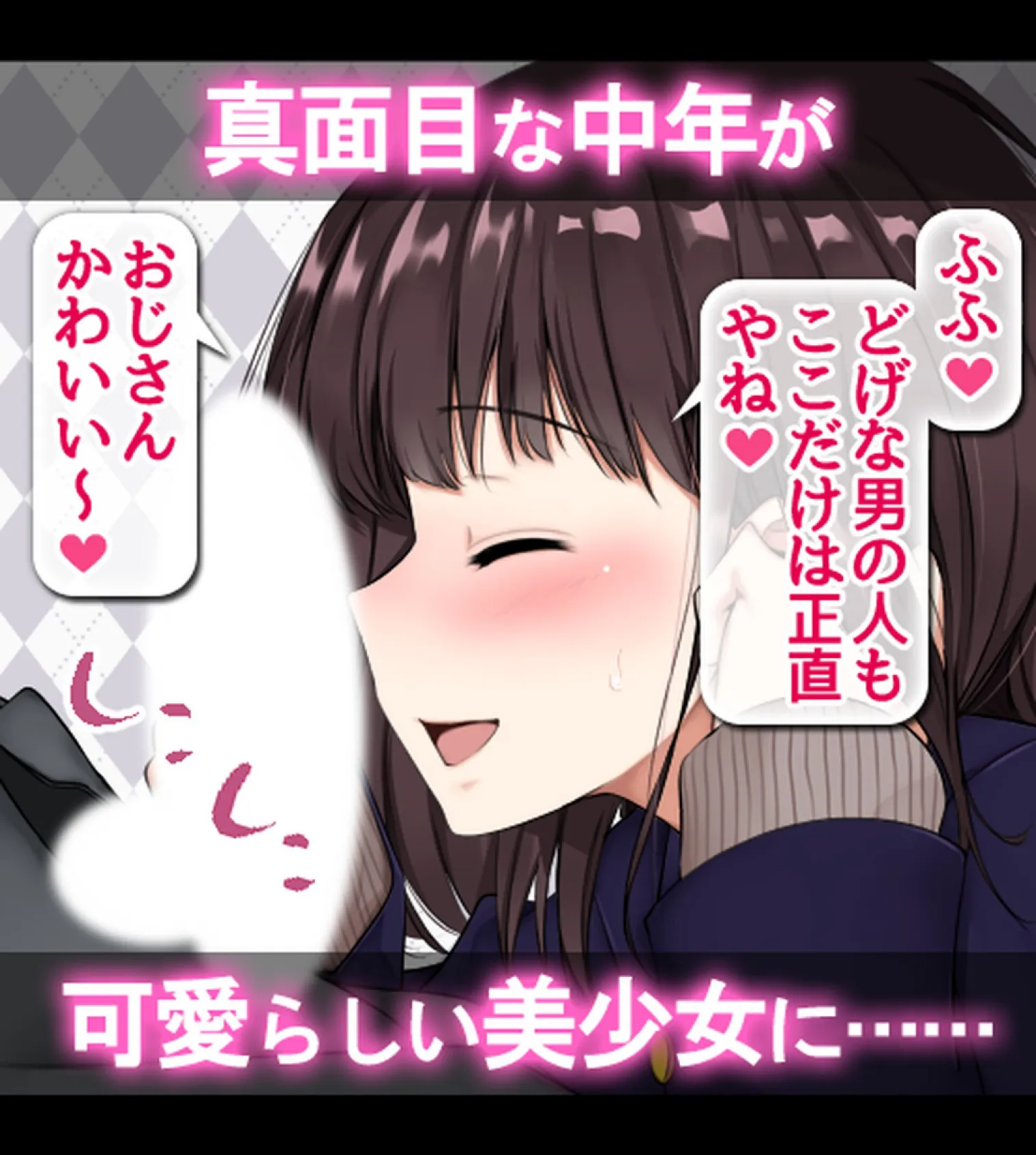 JK風俗〜エロカワビッチ娘たちと生ハメ性交渉!〜【合本版】 12ページ