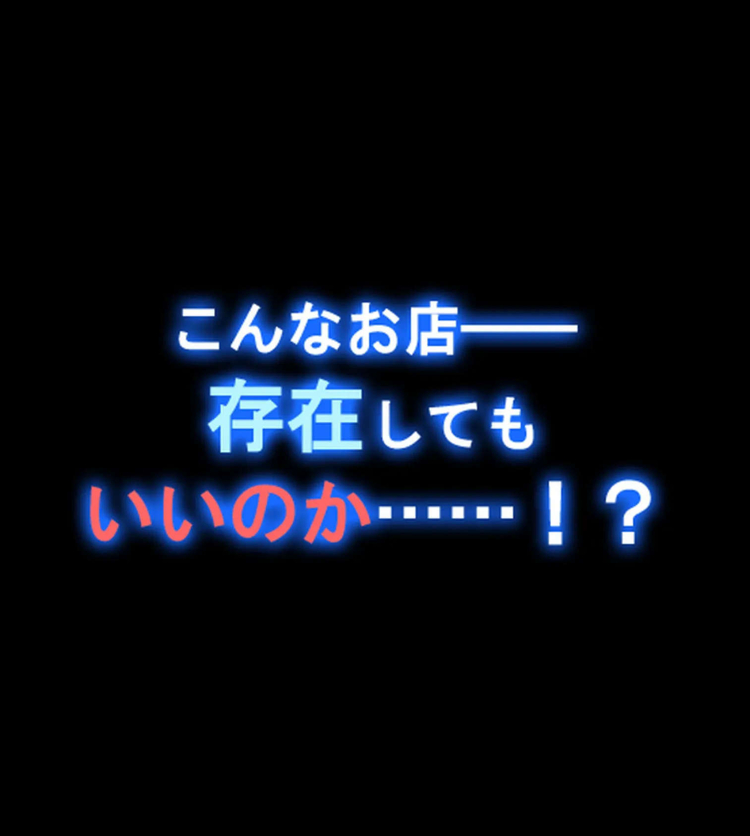JK風俗〜エロカワビッチ娘たちと生ハメ性交渉!〜【合本版】 27ページ