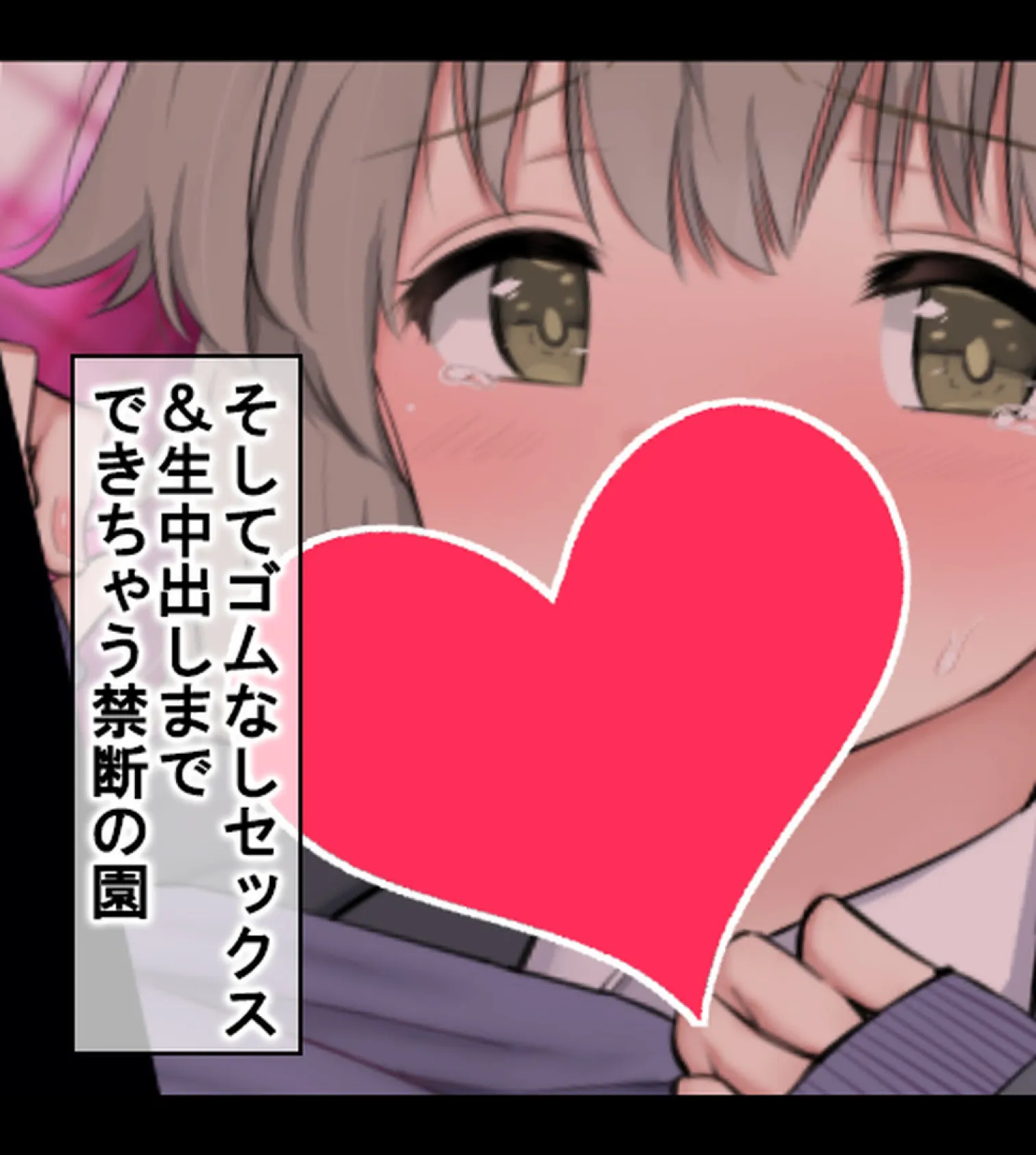 JK風俗〜エロカワビッチ娘たちと生ハメ性交渉!〜【合本版】 5ページ