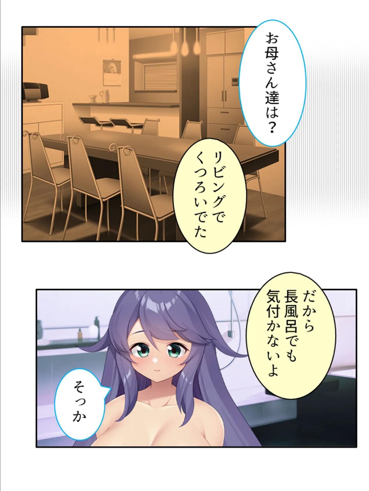 スケベ体質の妹が俺に助けを求めてる!? 〜ところかまわず発情しちゃう悩みの種をHで解決っ!〜 第4巻 9ページ