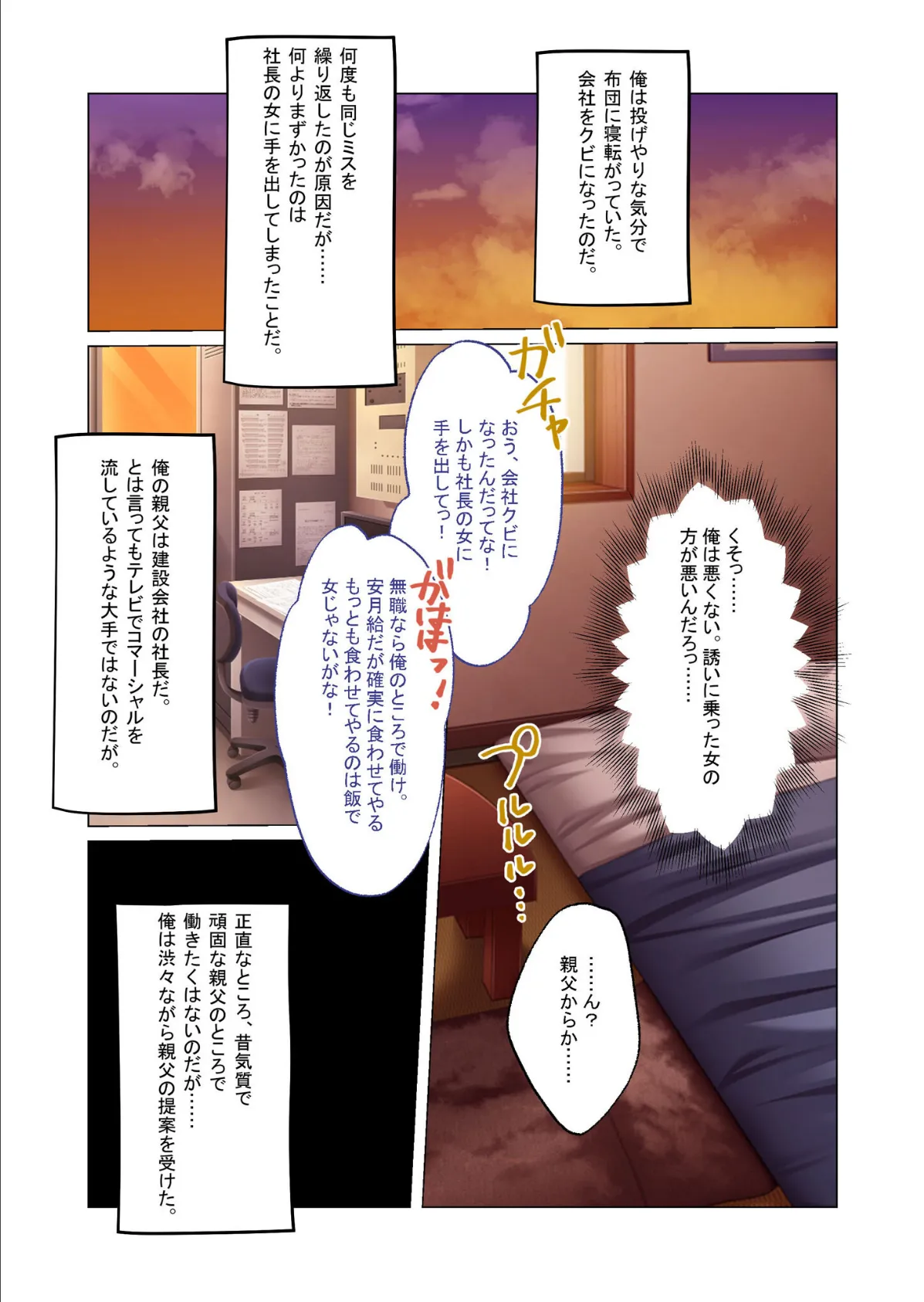 ナマイキ褐色爆乳義妹のカラダは今日から俺専用 〜テメェの童貞×××に負けるわけねーし!〜 モザイク版 3ページ