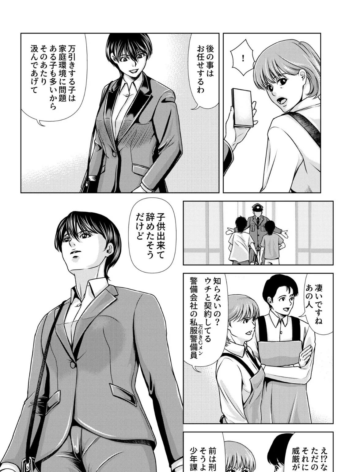 母性のぬくもり(4) 4ページ