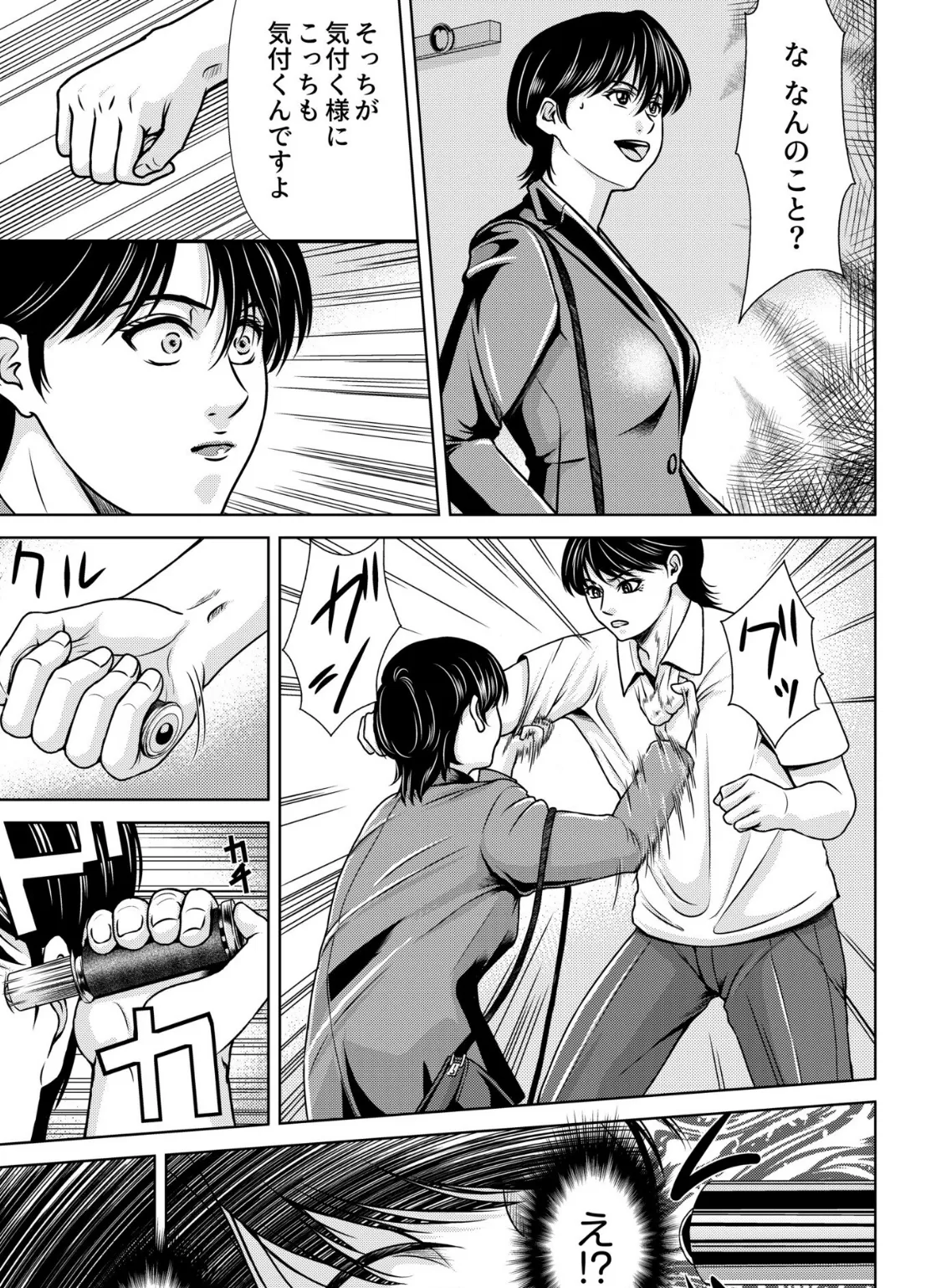 母性のぬくもり(4) 9ページ