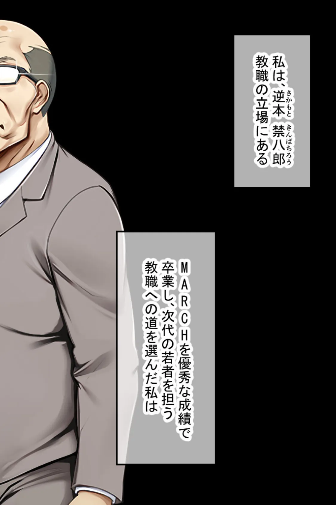 満車率300% CGノベル版 牟岐 希編 〜即堕ち保母さんと今日も満淫っ!〜 モザイク版 6ページ