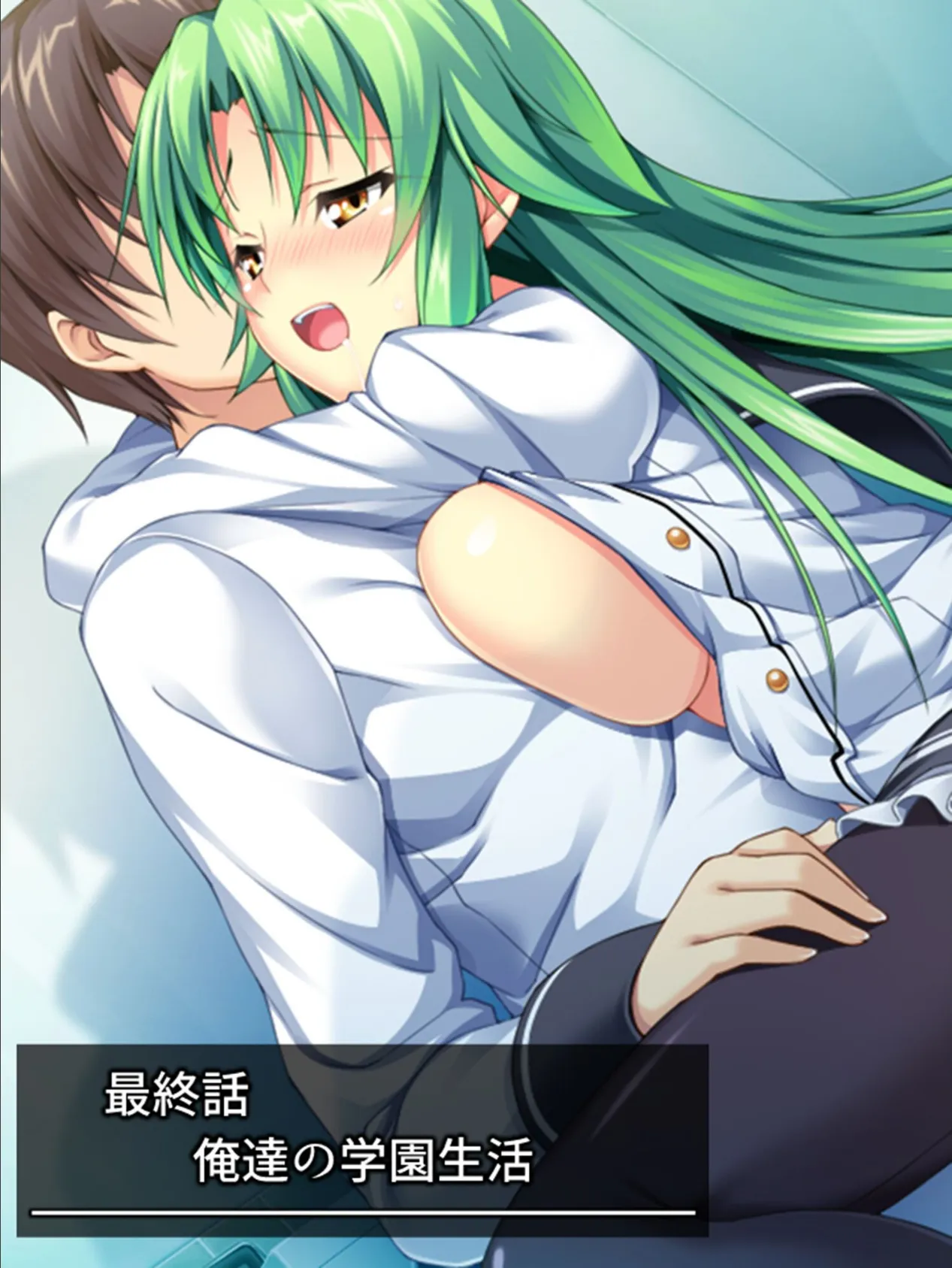 スクールサキュバス 〜欲求不満な美少女達に毎日押し倒される俺〜 (単話) 最終話 3ページ