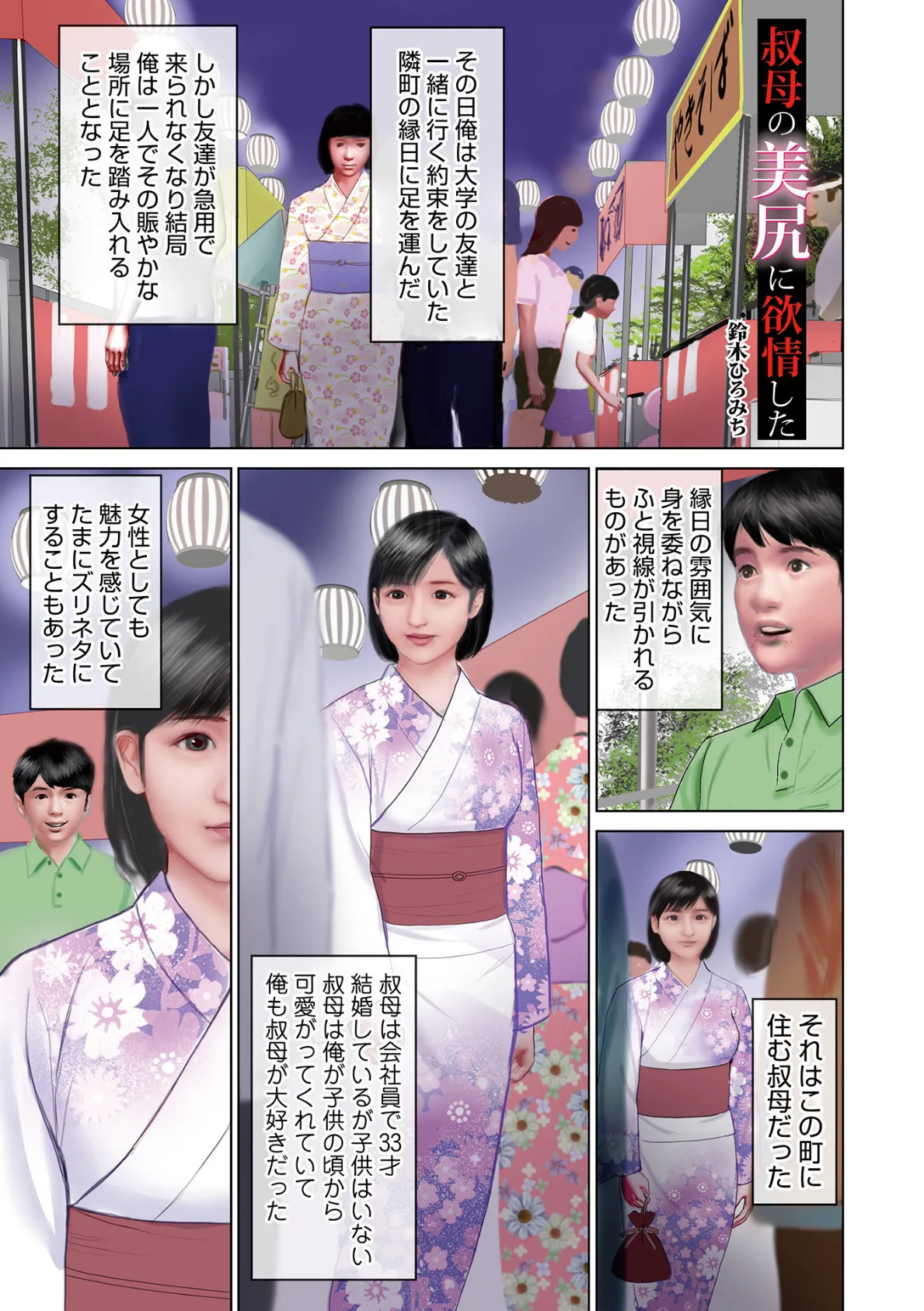 WEB版コミック激ヤバ!179 7ページ