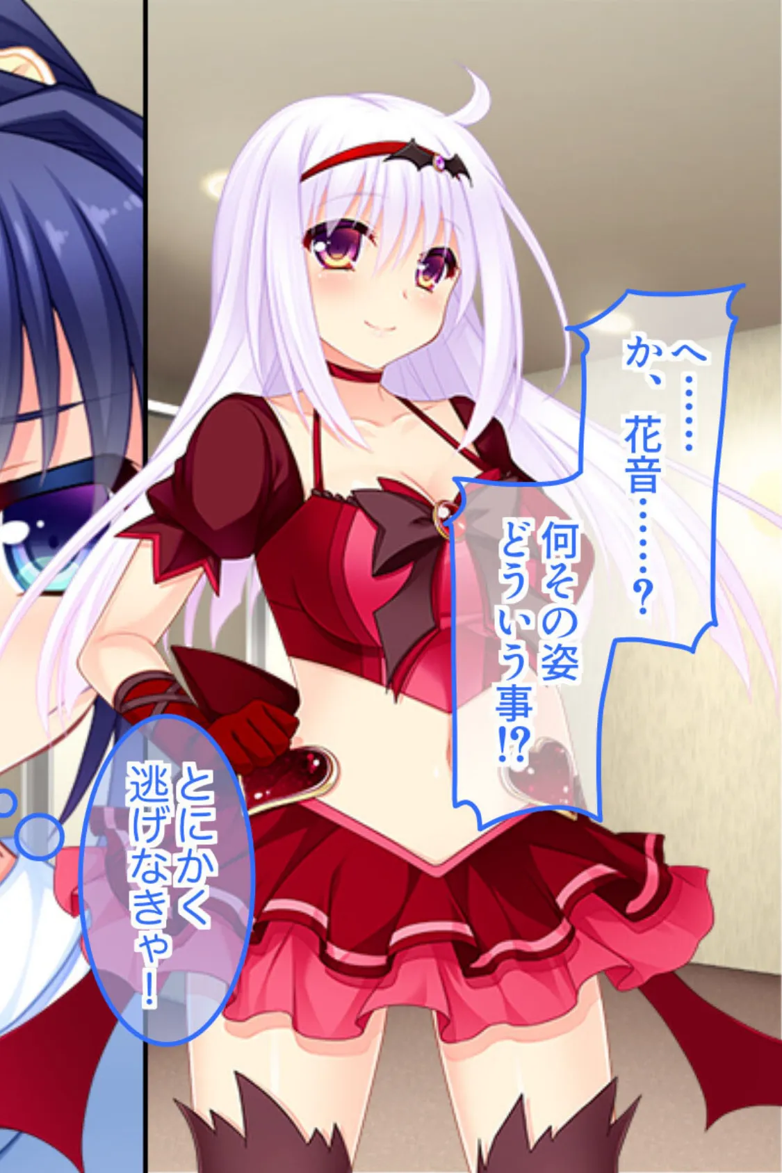 教え子は魔法少女 〜俺の触手で淫乱悪堕ち!〜 モザイク版 6ページ