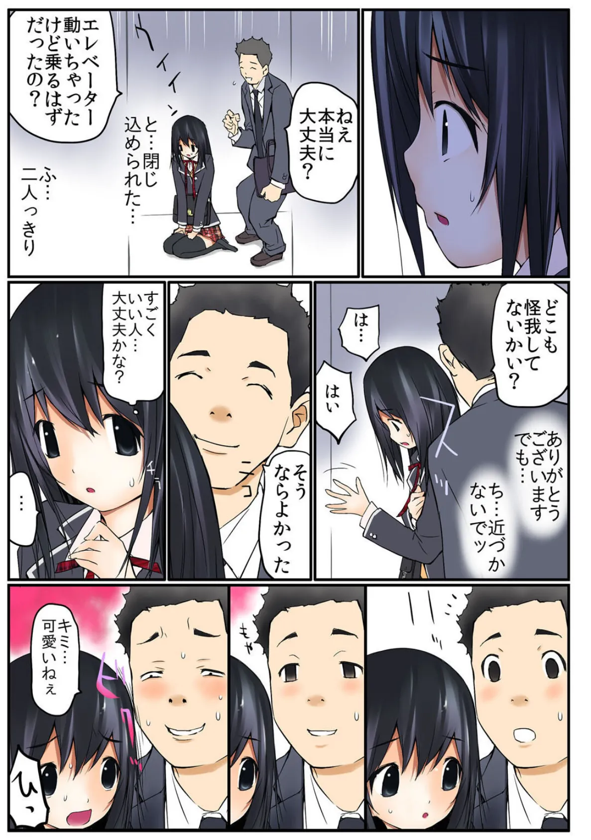 巨乳お姉さんに埋もれたい!〜むっちりおっぱい揉み放題〜 7ページ