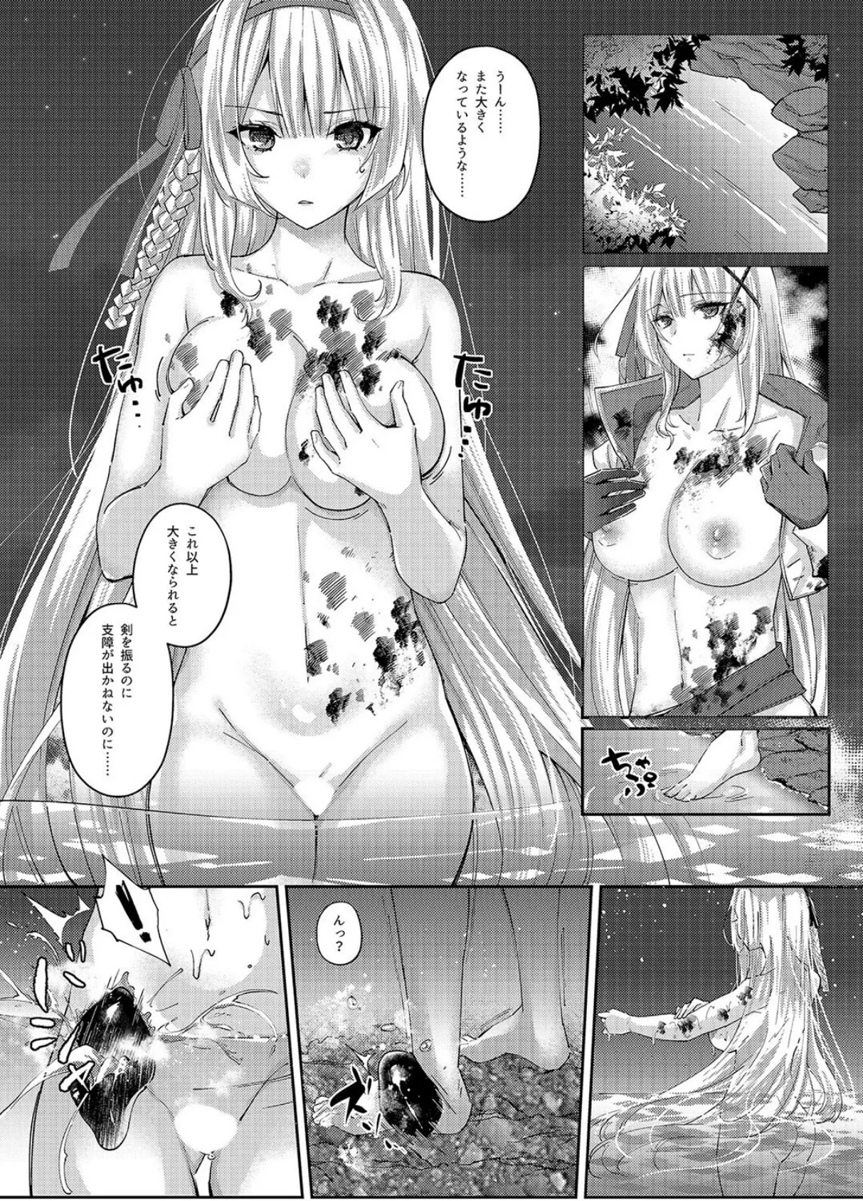 姫騎士アリシアの受難 -黒ラバー触手服に寄生された姫騎士物語-(1) 4ページ