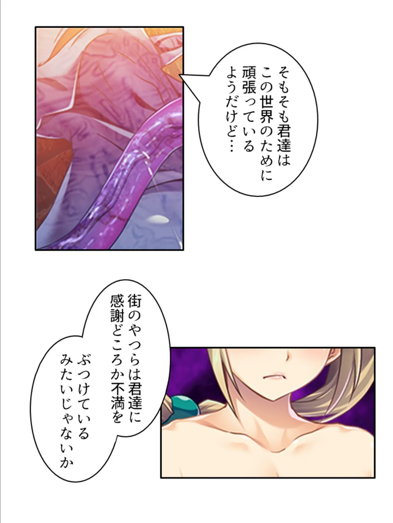 触手に堕ちた私たち 〜強●敗北!百合エッチが止まらない〜 第3巻 4ページ