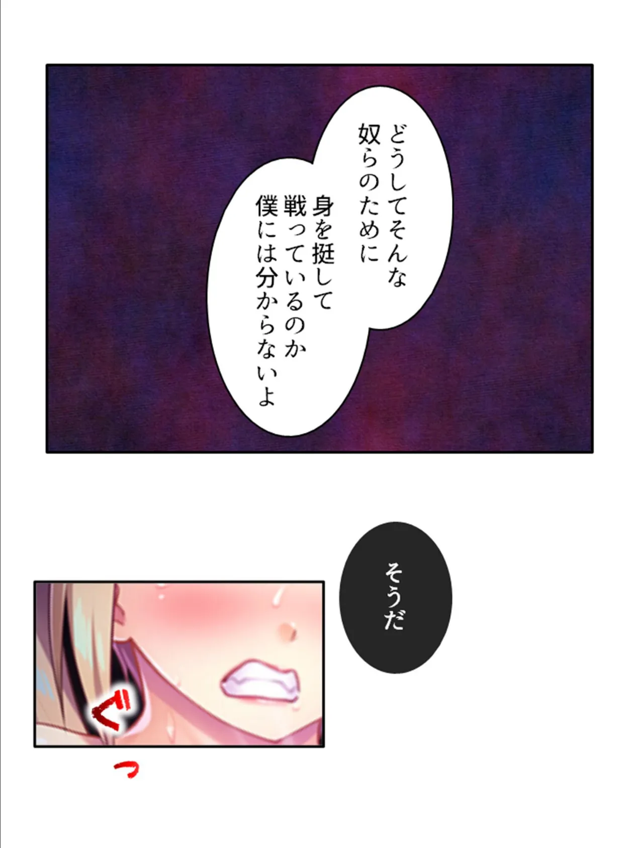 触手に堕ちた私たち 〜強●敗北!百合エッチが止まらない〜 第3巻 5ページ