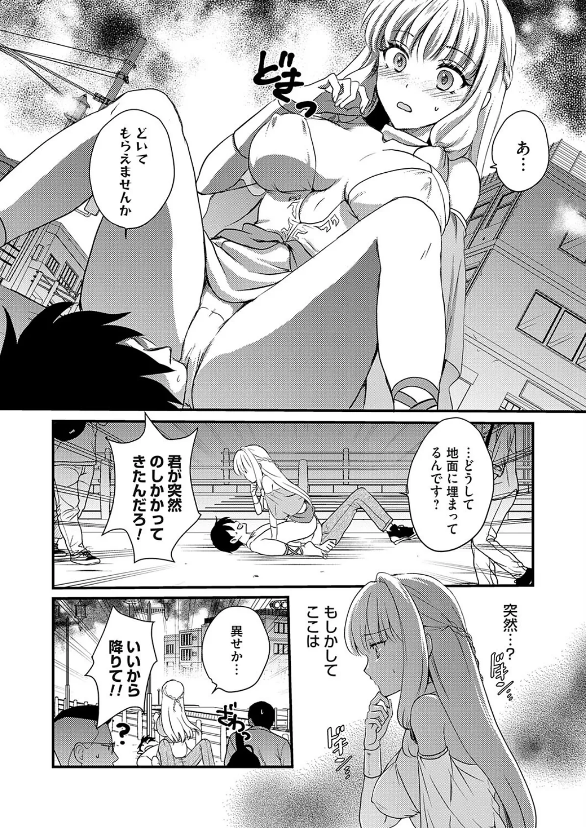 異世界転性◇〜コスプレエッチは設定ではない?〜 3ページ