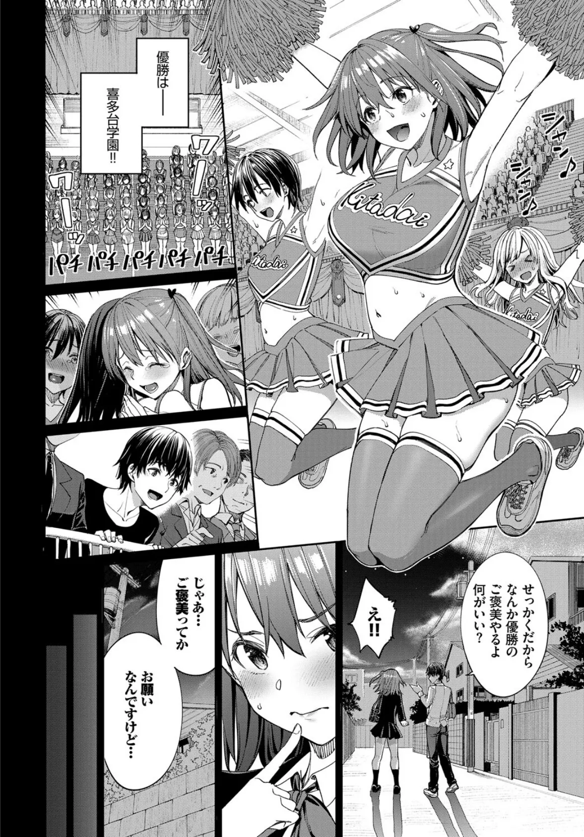 COMIC BAVEL SPECIAL COLLECTION(コミックバベル スペシャルコレクション)VOL54 4ページ