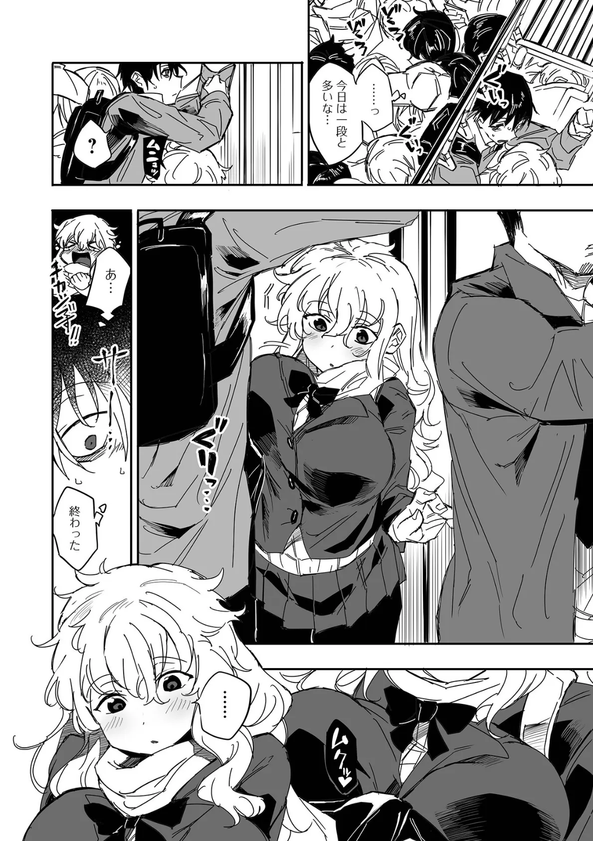 コミック刺激的SQUIRT!! Vol.45 18ページ