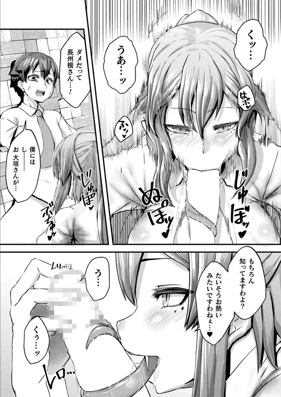 ようこそ!異種族学園へ〜ナーガの逆襲〜【単話】 7ページ