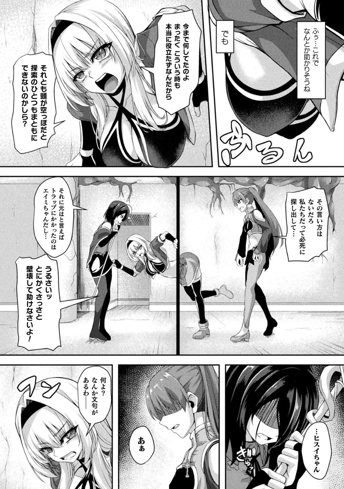 ウォール・サンドイッチ・ふぁっく!【単話】 6ページ