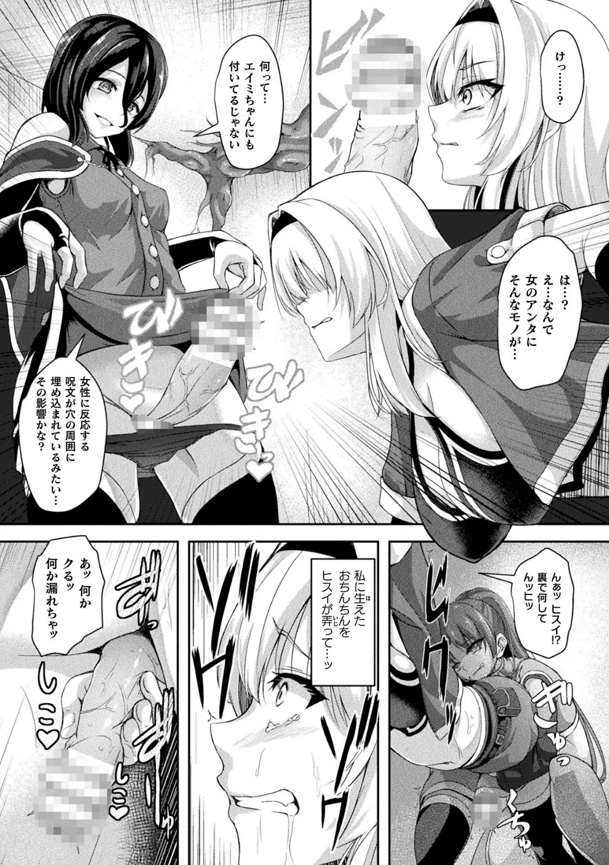 ウォール・サンドイッチ・ふぁっく!【単話】 7ページ