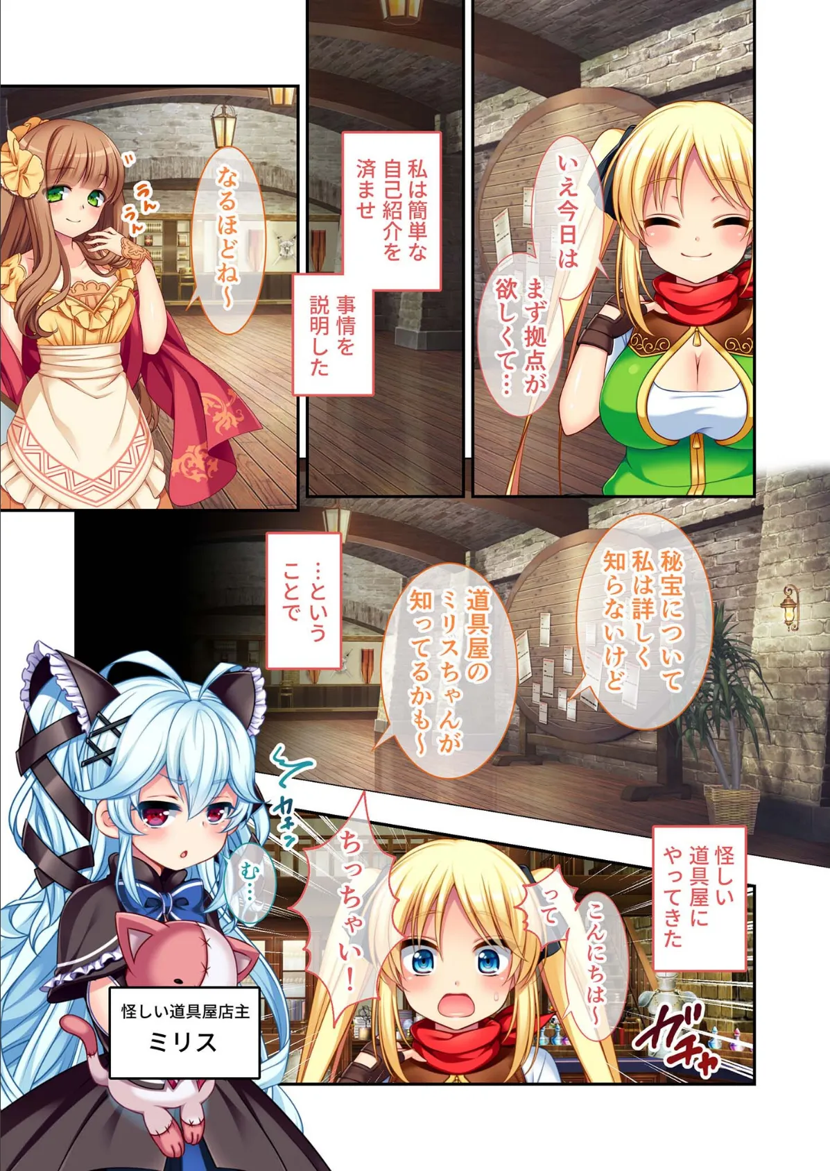 トレジャーハンタークレア 〜精液パワーで強くなる!?むちむち淫乱レベルアップ!〜 モザイク版 6ページ