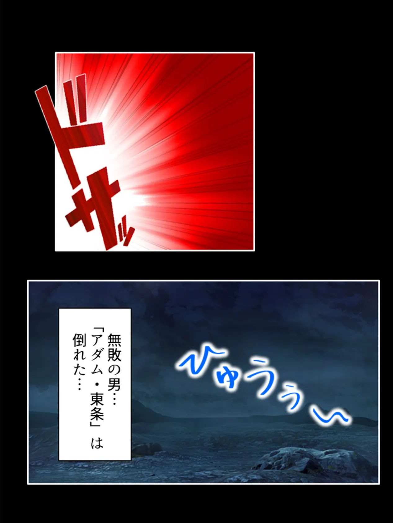 女に支配された街 〜愛を忘れた支配者たちをイカせまくって改心させろ!!〜 第8巻 6ページ