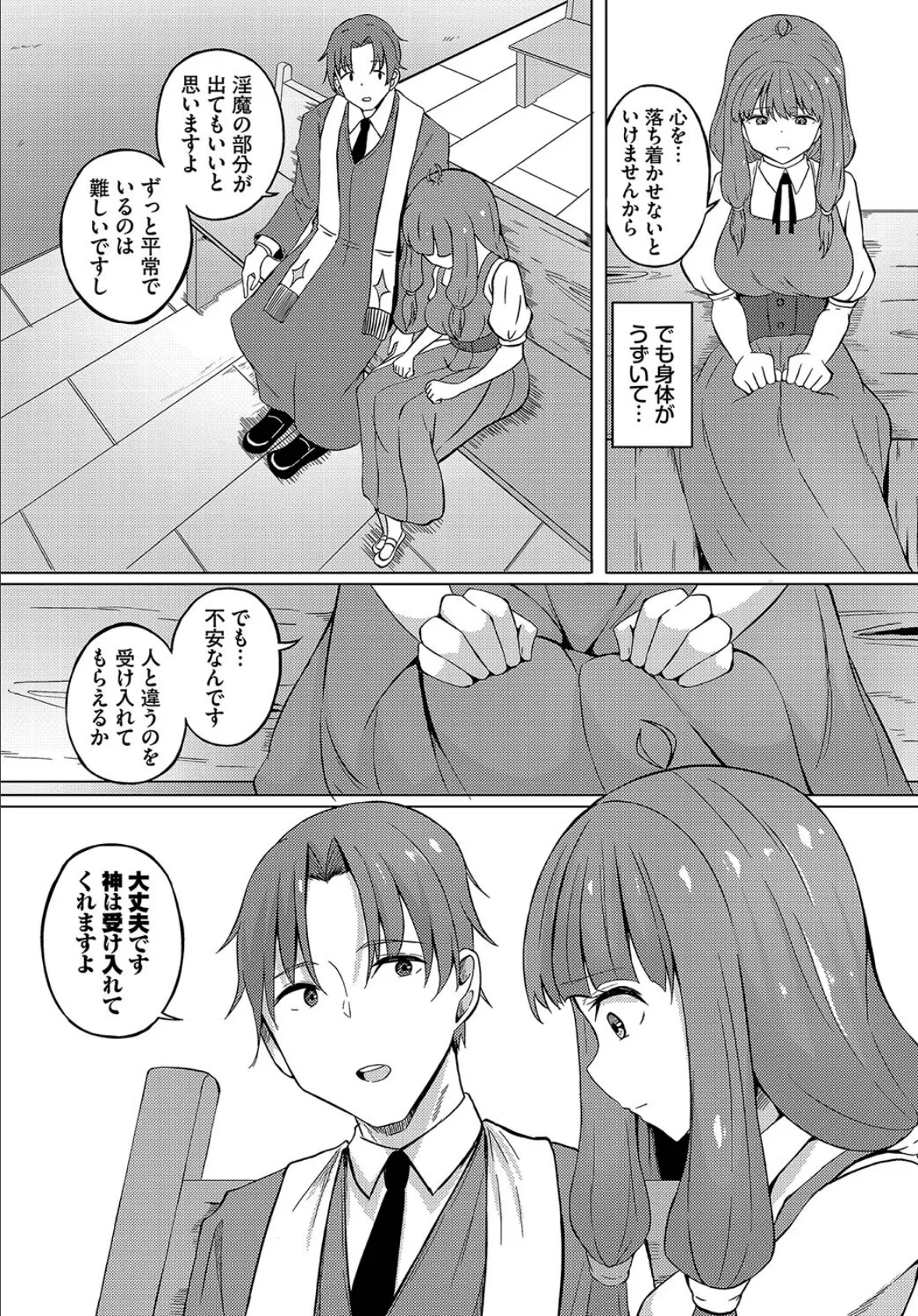 ダンジョン攻略はSEXで!! VOL.17 28ページ