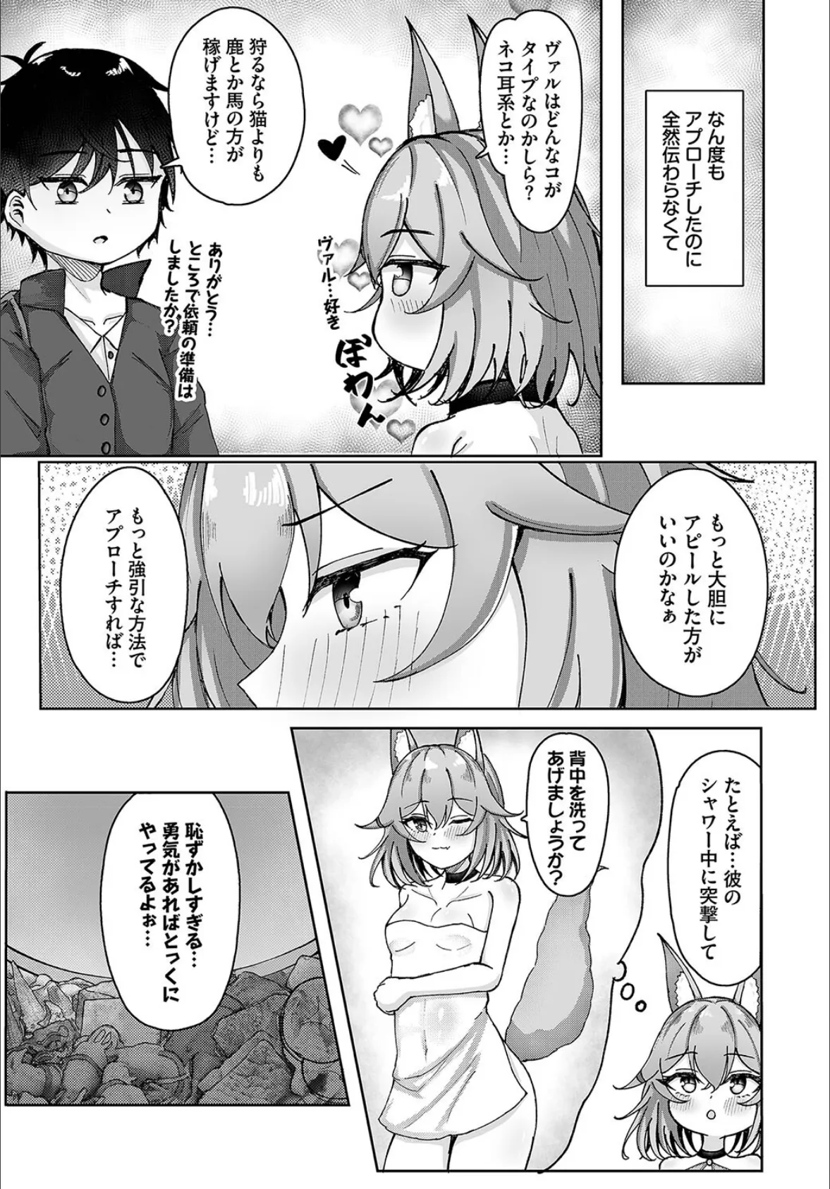 ダンジョン攻略はSEXで!! VOL.17 33ページ