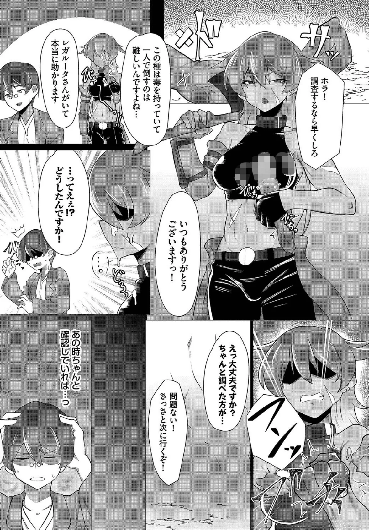 ダンジョン攻略はSEXで!! VOL.17 40ページ