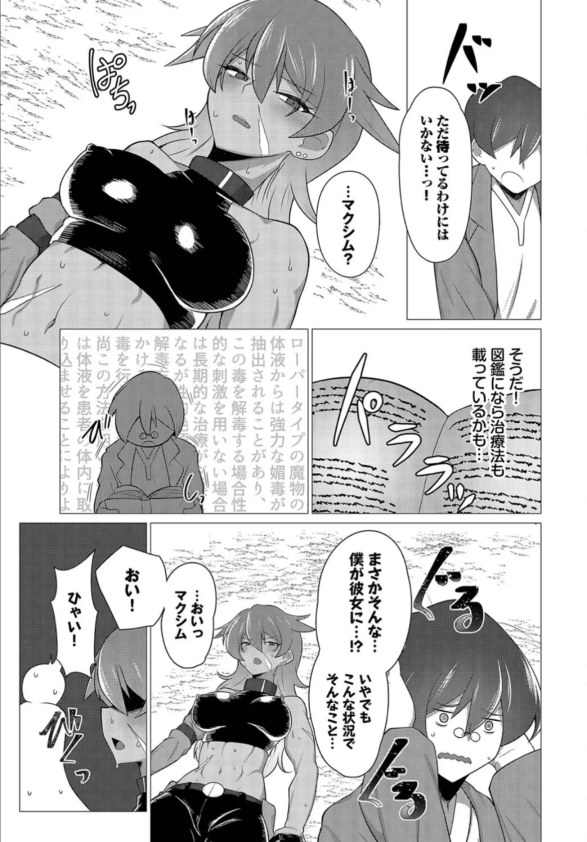 ダンジョン攻略はSEXで!! VOL.17 41ページ