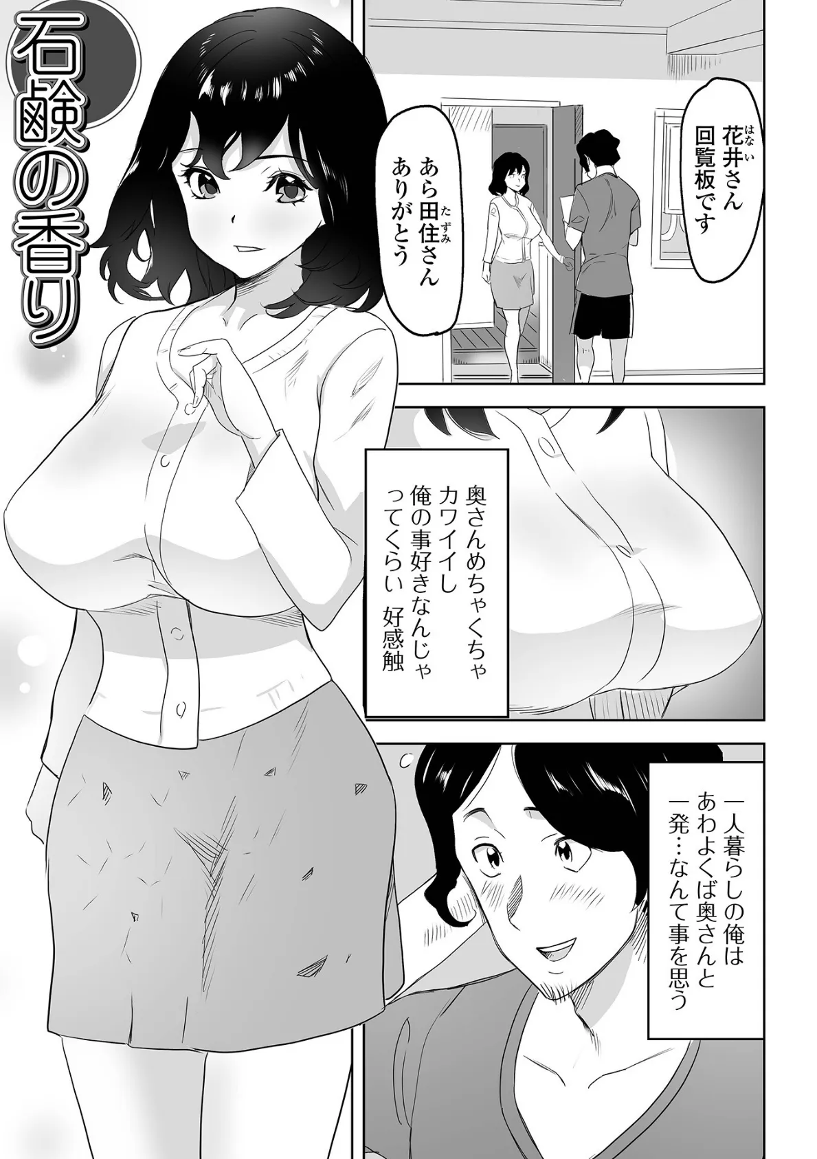 奥コレ! 【デジタル特装版】 15ページ