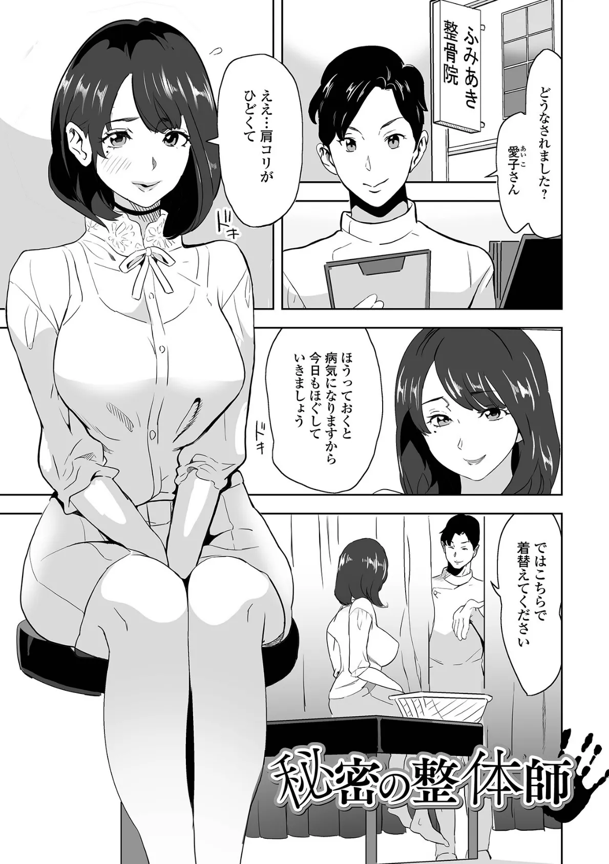 奥コレ! 【デジタル特装版】 43ページ