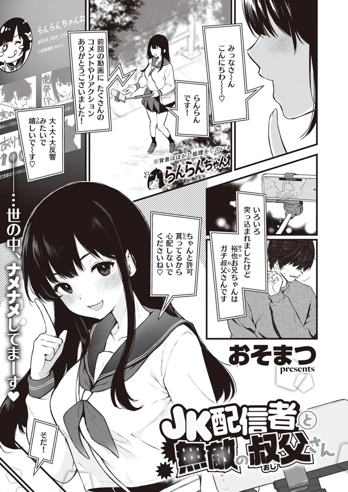 COMIC ゼロス #107 15ページ