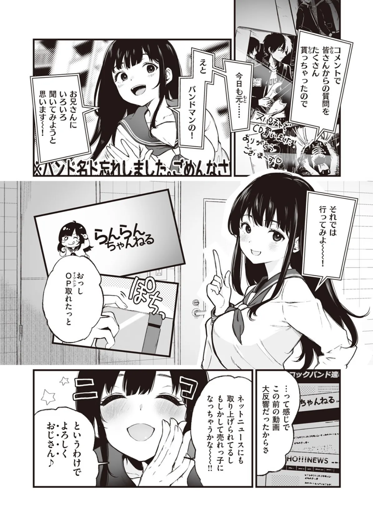 COMIC ゼロス #107 16ページ