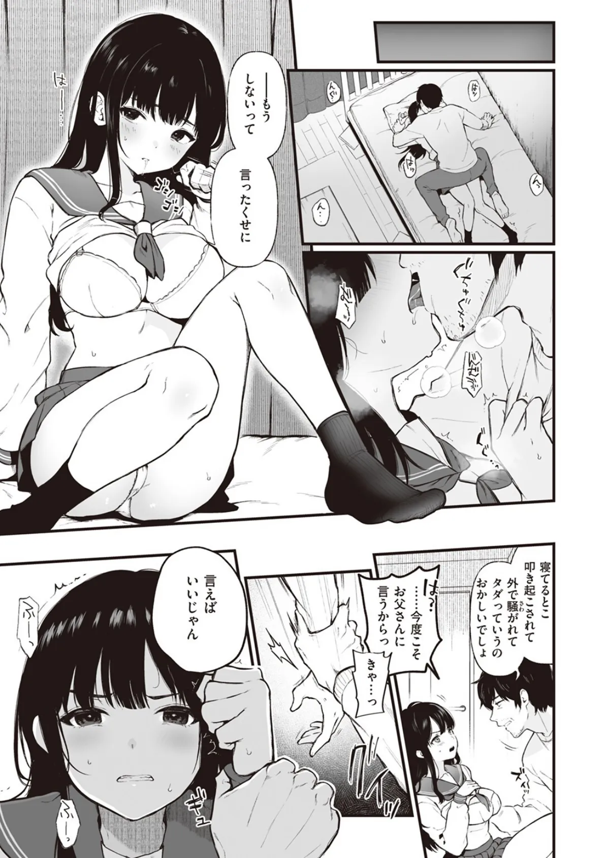 COMIC ゼロス #107 19ページ