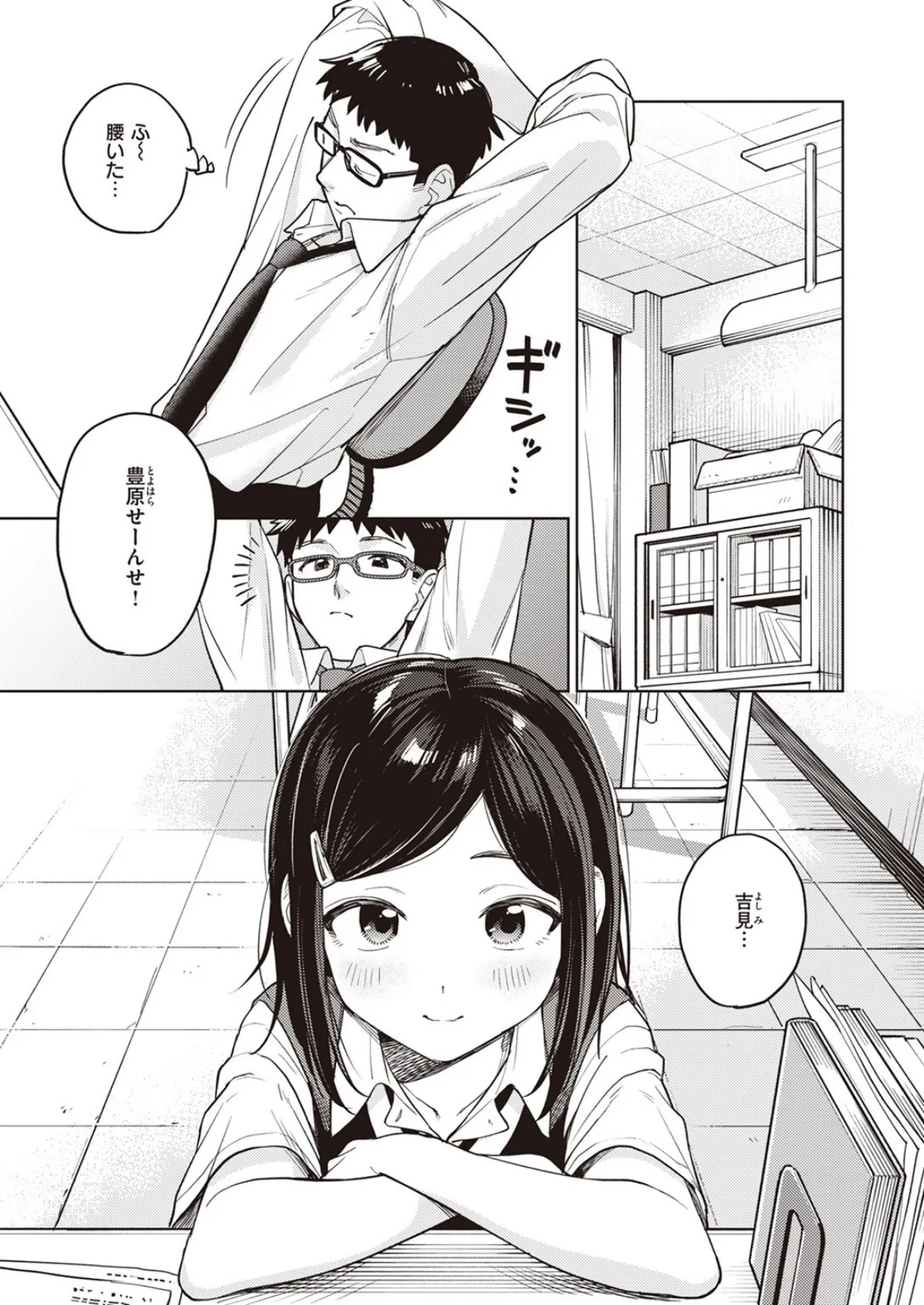 COMIC ゼロス #107 23ページ