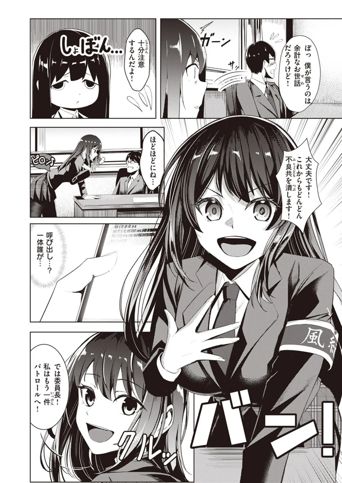 COMIC ゼロス #107 30ページ