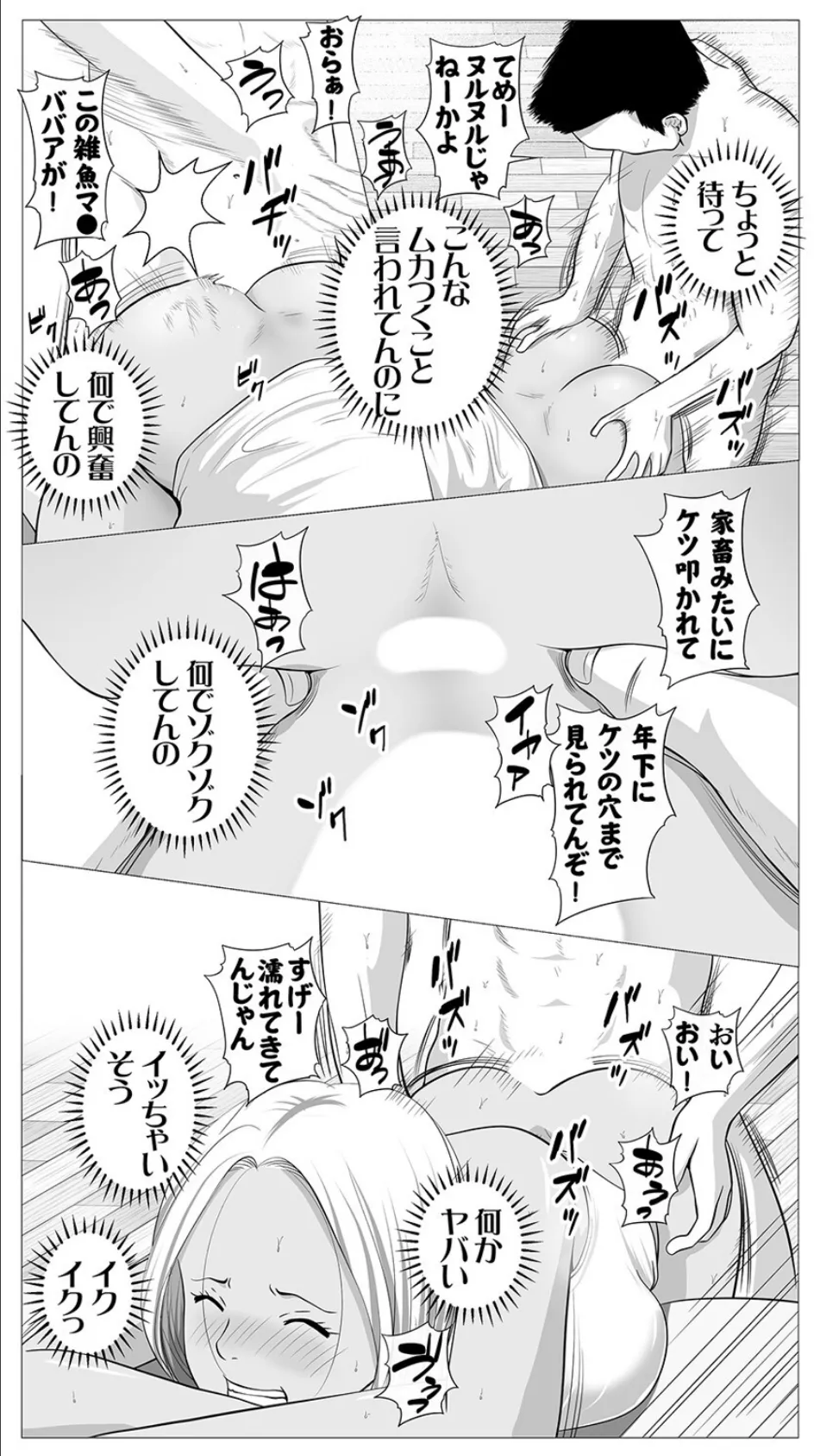 友達のかーちゃん(2) 4ページ