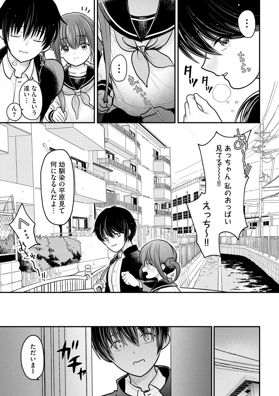 ヒメゴト 〜僕が人妻に童貞を奪われたワケ〜【FANZA特典&かきおろし漫画付】 9ページ