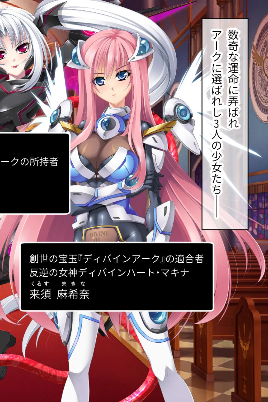 ディバインハートSP CGノベル版 総集編 〜尊厳剥奪!イキ責めの果てに苗床化するヒロイン達〜 3ページ