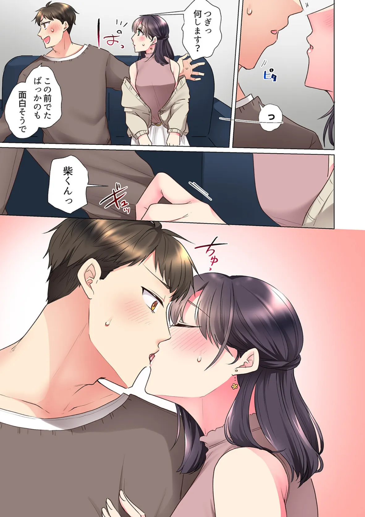 「もう…やめちゃうの?」頼れる女先輩の泥●おねだりSEX【完全版】3 9ページ