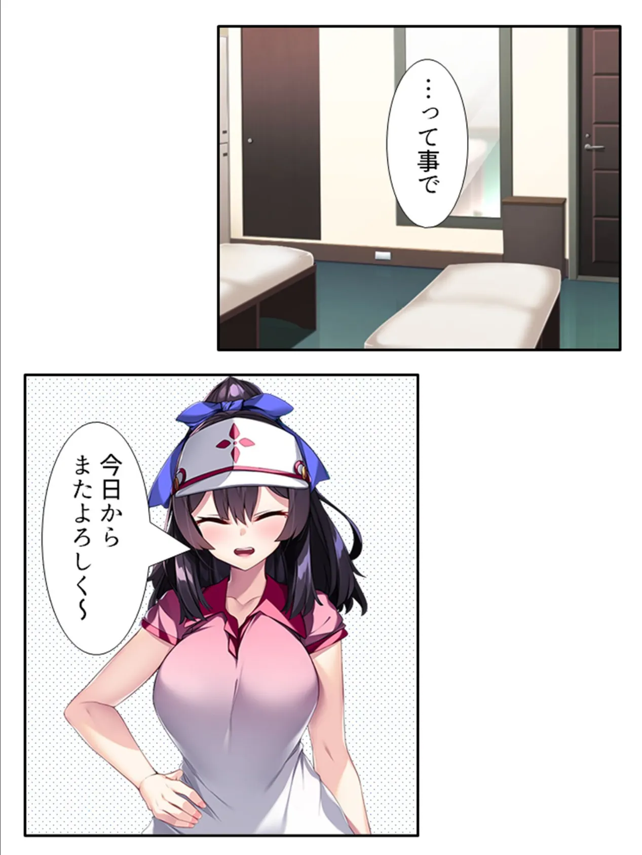 女体化したらオタサーの姫!? 〜親友にわからせられた俺〜 第3巻 4ページ