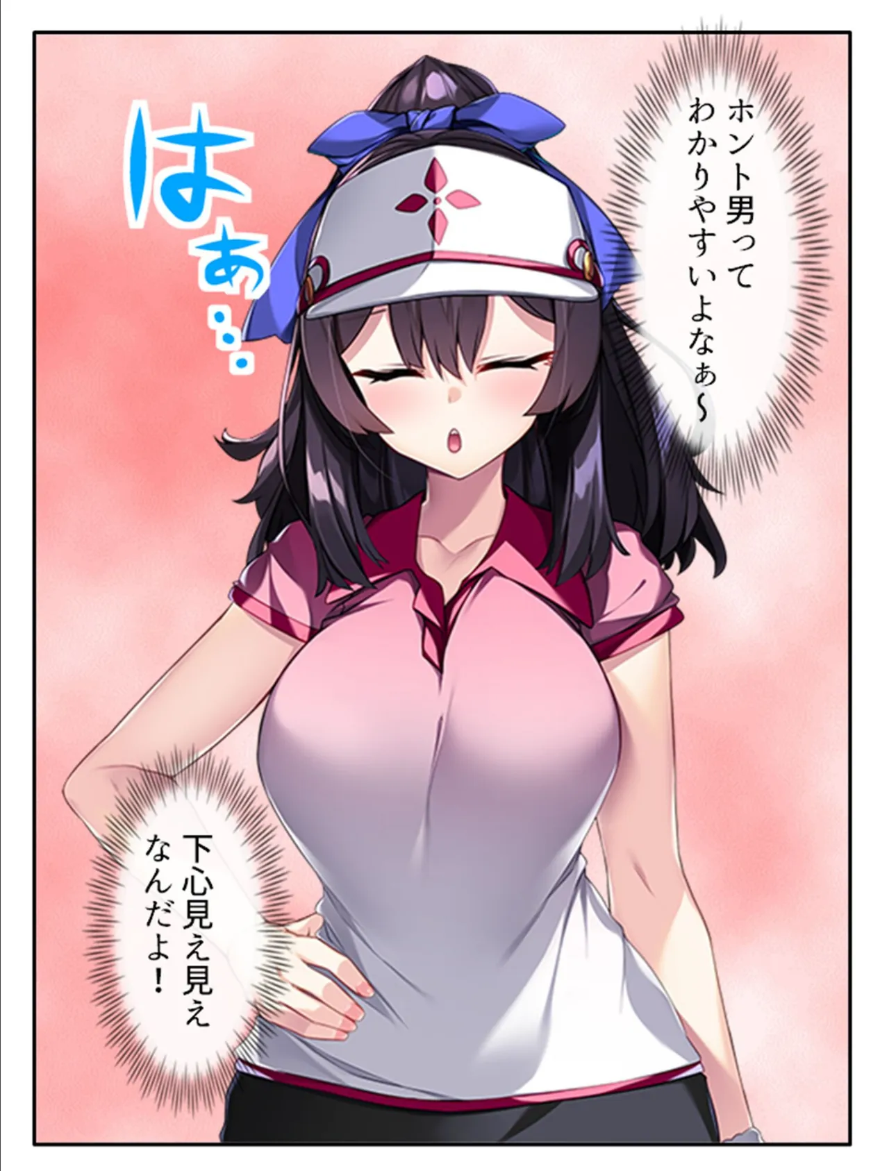 女体化したらオタサーの姫!? 〜親友にわからせられた俺〜 第3巻 9ページ