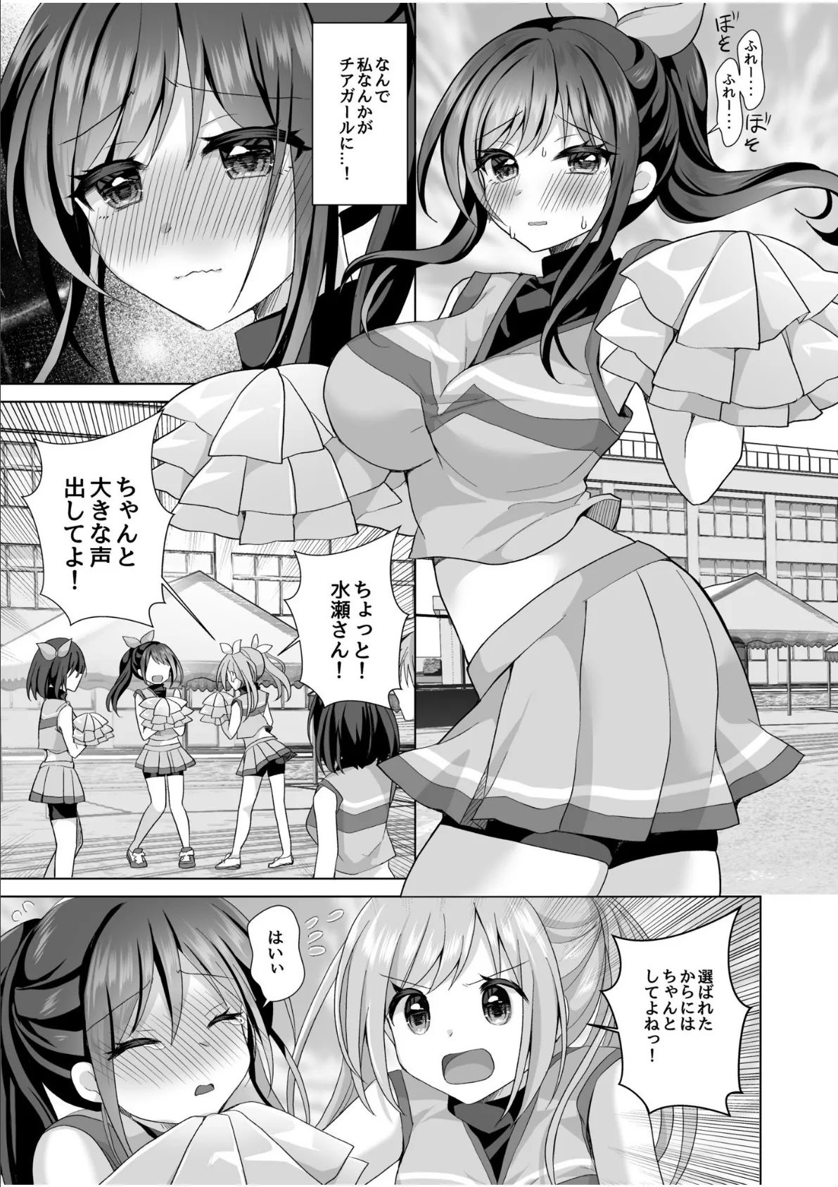 「はじめてだから…やさしくしてね…」トロ甘なイキ声で…何度も絶頂!(6) 3ページ