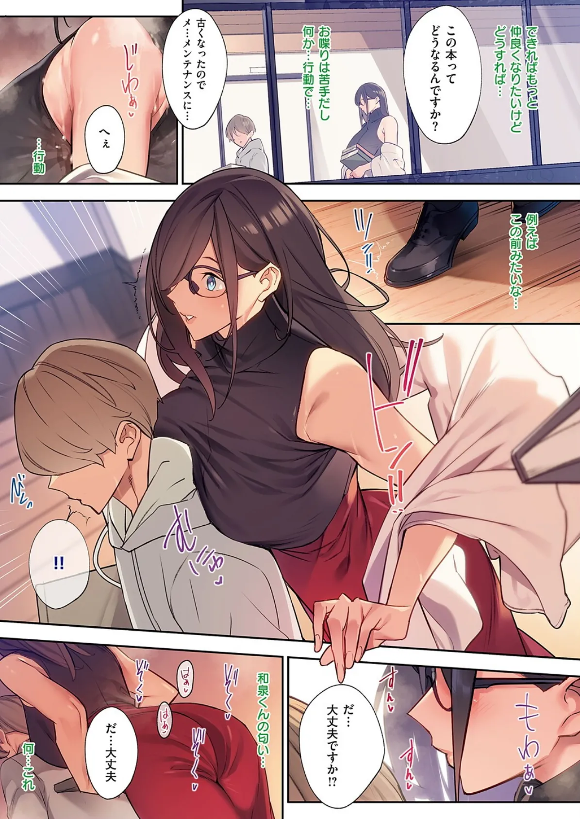 花の匂い(2) 3ページ