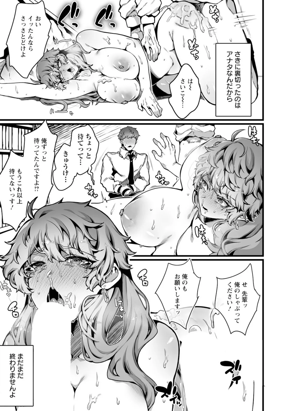 女子プロ制裁マッチ 〜淫惨のリング〜 【単話】 3ページ