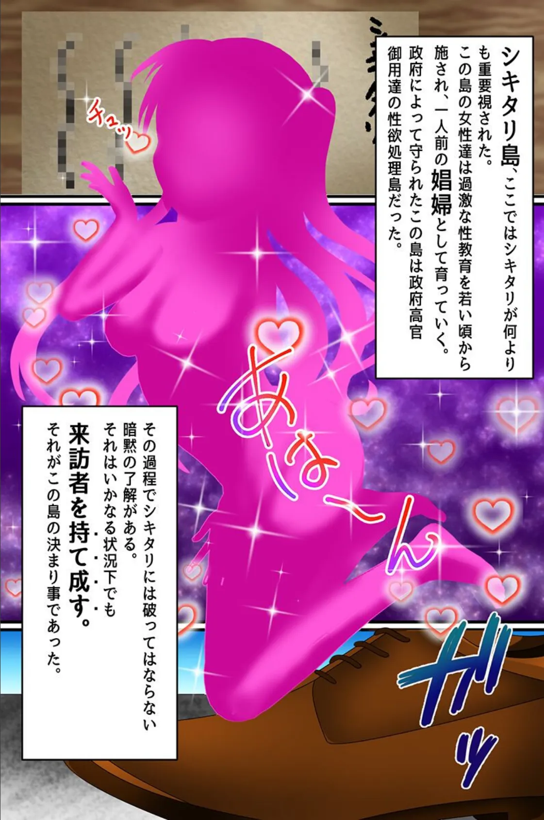 島娘たちと催●姉妹と即ハーレム! 4ページ