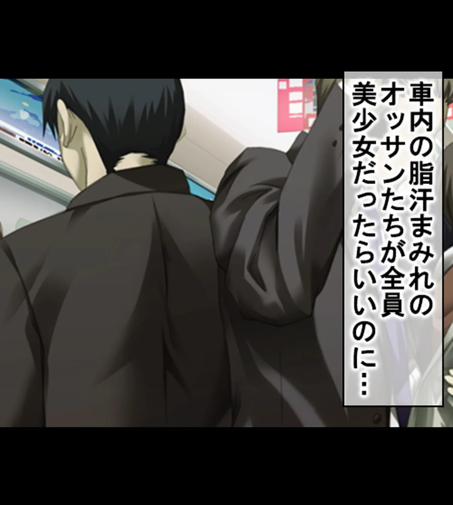 即、セ●クス! 童貞男のご都合世界!!【合本版】 13ページ